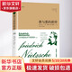 善與惡的彼岸 (德)尼采(Friedrich Nietzsche) 著 梁余晶,王娟,任曉晉 譯 金城出版社有限公司 書籍