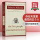 英文原版 你在天堂里遇見的五個人 The Five People You Meet in Heave 米奇阿爾博姆Mitch Albom相約星期二作者