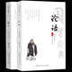 論語(yǔ)孟子 孔孟之道 全注音原著(zhù)完整版無(wú)刪減注釋譯文文白對照 儒家學(xué)說(shuō)經(jīng)典書(shū)籍 中國古代哲學(xué)經(jīng)典著(zhù)作