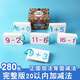 小學(xué)生一年級10以?xún)?0以?xún)燃臃p法乘法除法口算題卡片0-100幼兒數字卡片學(xué)前幼兒園中班大班數學(xué)卡片幼小銜接認識數字口算心算天天練學(xué)習100以?xún)燃訙p法20以?xún)冗M(jìn)位加法退位減法每日練習鍛煉提高運算技巧