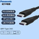 松下（panasonic）Type-C數據線(xiàn)100W PD快充手機充電器線(xiàn)適用iphone蘋(píng)果15 華為聯(lián)想筆記本電腦 USB2.0Type-C轉Type-C 數據線(xiàn)