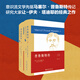 普魯斯特傳（上、下） 意識流文學(xué)先驅馬塞爾·普魯斯特的經(jīng)典傳記！即使人生恨短普魯斯特不再遙不可及