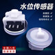 智宙水位傳感器適用小天鵝美的全自動(dòng)洗衣機通水位壓力開(kāi)關(guān)配件 水位傳感器 【三插片】