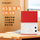 STALOGY筆記本 日本進(jìn)口本子 365頁高顏值記事本 全年冊(cè)學(xué)生考研日記本 2025日程本A5無格紅色