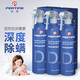 珀婷PERTINE 除螨噴霧劑家用深度去螨蟲(chóng)床上免洗殺菌汽車(chē)家居除螨神器 三瓶裝 1500ml