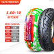 正新輪胎CST/輪胎3.00-10電動車真空胎300一10寸踏板摩托車14x3.2防滑 0改 3.00-10正新8層神盾王真空胎