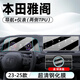 達(dá)珀德23/25款本田雅閣十一代中控導(dǎo)航鋼化膜顯示屏幕11代內(nèi)飾保護(hù)貼膜 25款雅閣【導(dǎo)航+儀表3件（兩側(cè)軟膜）】高清鋼化膜