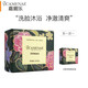嘉媚樂(lè )（CAMENAE）茶樹(shù)精油皂潔面皂洗臉女男 香皂深層清潔潔面皂 茶樹(shù)精油皂套裝