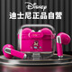 迪士尼（DISNEY）TL2真無線藍(lán)牙耳機(jī)半入耳式藍(lán)牙5.3游戲低延遲音樂游戲超長續(xù)航適用于華為蘋果安卓【玫紅草莓熊】
