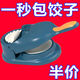 包餃子神器新款家用餃子皮面皮模具二合一包子水餃工具小型壓皮器 包壓兩用：【隨機(jī)顏色】2個(gè)