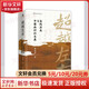 正版包郵 大學(xué)問 超越左右 實(shí)踐歷史與中國農(nóng)村的發(fā)展 黃宗智 著 廣西師范大學(xué)出版社 新華書店旗艦店經(jīng)濟(jì)學(xué)理論圖書書籍 圖書