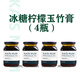 楷媽冰糖檸檬玉竹膏500g 檸檬陳皮薄荷魚(yú)腥草零添加 老少皆宜飲 4瓶玉竹套餐價(jià)格