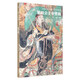 典藏中國·中國古代壁畫精粹：繁峙公主寺壁畫