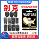 南孚傳應(yīng)CR2032紐扣電池CR2450適用于別克君威君越威朗昂科威S PLUS微藍(lán)6 7昂科旗昂揚汽車鑰匙遙控器 CR2032【兩粒裝+送工具】參考詳情頁選擇型號