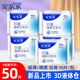 安爾樂(lè)液體衛(wèi)生巾日用夜用套裝極薄無(wú)感瞬吸防漏姨媽巾衛(wèi)生棉純棉 棉柔 245mm 50片