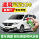 駿諾車(chē)品JNCP專(zhuān)用寶駿730補漆筆汽車(chē)漆劃痕修復自噴漆深度去刮痕修補神器 WL-20糖果白 14-21款 專(zhuān)用自噴漆