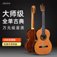 萊德里奧（laidelio）世界大師級手工全單古典吉他單板古典電箱萊德里奧吉它 39英寸LC-30C紅松圓角