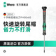 維拉（WERA）進口十字精密螺絲刀2050Ph德國硬化刀批頭眼鏡手機鐘表維修起子 【PH00x60】（05118020001)