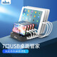 浩客（HawK） S760多口usb充電器 7口直插充電座 充電頭手機(jī)平板適用充電座 智能充電座 快充插頭黑色