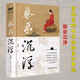 正版 蔡京沉浮 陳歆耕 北宋晚期風(fēng)云變幻 蔡京人生沉浮 歷史人物傳記 王安石變法 靖康之恥 朝廷元老 歷史科普書(shū)籍 作家出版社