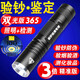 行火（XINGHUO）驗(yàn)鈔燈筆紫光手電筒驗(yàn)鈔機(jī)器錢幣玉石鑒定紫外線防偽檢測(cè)專用驗(yàn)錢 專業(yè)版：365紫光驗(yàn)鈔+測(cè)熒光