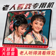 夏新看戲機大屏唱戲機老年人播放器高清戲曲播放機收音機便攜式黃梅戲越豫劇老人解悶神器聽?wèi)虿蹇╱盤 20#旗艦版/6電強續(xù)航/配3C充電器 帶128GU盤【聯(lián)系客服定制下載】