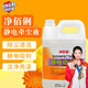 凈佰俐靜電牽塵液塵推油3.8L/桶 地面靜電吸附塵埃 凈佰俐3.8L靜電牽塵液