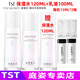 TST 冰肌如玉靚膚水嫩保濕水/精華液眼霜面霜/tst洗面奶套裝乳液\ TST保濕水120ML+乳液100ML