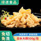 綠進(jìn)松板白水大腸半成品水煮大腸豬腸免洗餐飲酒店食材500g整箱10斤 白水大腸500克*4包