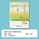 高中語(yǔ)文必背古詩(shī)文72篇字帖楷書正楷高中生高考專用人教版同步必修上冊(cè)下冊(cè)楷體鋼筆臨摹練字帖高一高二高 高中生古詩(shī)文72篇【同步完整版】