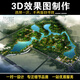 3d效果圖制作cad代畫3dmax建筑su建模室內(nèi)設(shè)計(jì)出圖專業(yè)園林設(shè)計(jì)鳥瞰畫圖規(guī)劃布局圖廠房圖
