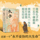 孔子：永不妥協(xié)的大生命（北師大魅力教授李山，透徹講述孔子的非凡人生與精神世界，于文字中見(jiàn)深情） 圖書(shū)