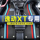 晉御滋長安逸動(dòng)xt腳墊tpe 適用13-19年款雙層汽車防水大包圍地毯腳踩墊 (雙層)  TPE腳墊+三色款雪妮絲 逸動(dòng)XT專用