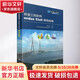 橋梁工程軟件midas Civil使用指南 人民交通出版社股份有限公司 葛俊穎 著 書(shū)籍