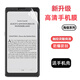 特七 適用海信A5C鋼化膜a5pro高清a9防爆A7手機膜cc版a5cc閱讀手機A7CC抗藍光保護膜a5掌閱f1屏保貼膜 海信A9（防爆軟膜）