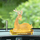 卡麗蒂（KALIDI）汽車(chē)擺件高檔車(chē)內中控臺擺件琉璃鹿車(chē)載香水新車(chē)禮物裝飾品男女士 琉璃福鹿+香水底座擺件