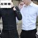 左斯客白襯衫男長(zhǎng)袖修身免燙純色職業(yè)商務(wù)正裝工作上班白色男士西裝襯衣 長(zhǎng)袖襯衫 白色 L
