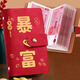 嘉然恒 A6暴富現(xiàn)金存錢本壓歲錢紅包收納包防水大容量保護(hù)套紀(jì)念鈔收藏收納冊(cè)紙幣錢幣理財(cái)袋票夾 紅色