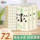竹π無(wú)芯卷紙竹漿本色紙家用卷筒紙4層70克衛生廁紙巾無(wú)漂白衛生紙 4層 70g/卷*72卷