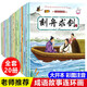 中國(guó)成語(yǔ)故事大全連環(huán)畫(huà)全套20冊(cè)注音版小學(xué)生一二三年級(jí)課外閱讀古代寓言故事小故事大道理6-8-10-12歲兒童繪本歷史故事
