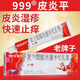 999復方醋酸地塞米松乳膏20g皮膚瘙癢真菌感染神經性溢脂性皮炎專用特傚效膏藥瘙癢私處男女濕疹膏止癢 3盒裝三九九九999皮炎平軟膏乳膏