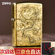 ZIPPO打火機之寶原裝黃銅祥云騰龍煤油防風(fēng) 生日新年禮物送男友送老公 祥云騰龍-盔甲（三件套）