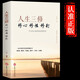 全2冊(cè) 靜心書(shū)籍正版人生三修修心修性修行bi讀正版人生智慧哲學(xué)青春成功勵(lì)志正能量治愈系養(yǎng)性哲理bi看的書(shū)暢銷(xiāo)書(shū)排行榜成人推薦 【抖音同款】人生三修