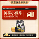 京東黑金美孚小保養套餐0W-20SP 5L機油+機濾+工時(shí)30天有效