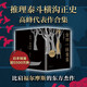 金田一探案集：全10冊(cè) 日本推理小說(shuō)書原著
