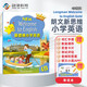新思維小學(xué)英語(yǔ)教材New longman welcome to english 4B 主課本（贈單詞本）香港朗文英語(yǔ)小學(xué)教材少兒英語(yǔ)聽(tīng)說(shuō)讀寫(xiě)綜合練習課本教材 6-12歲 小學(xué)禮物 小學(xué)教輔