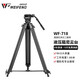 偉峰（WEIFENG） 偉峰WF718鋁合金三腳架1.8米 專(zhuān)業(yè)攝像機腳架 液壓阻尼云臺 DV三角架 718腳架