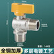 特路燃?xì)忾y門煤氣閥4分天然氣開關(guān)家用熱水器黃銅燃?xì)馊情y直角球閥 C款：燃?xì)馊情y【59精銅鍍鎳】