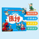 國學(xué)啟蒙閱讀大書(shū)注音版大圖大字唐詩(shī)100首經(jīng)典誦讀3-6歲