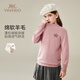 英氏（YEEHOO）兒童羊毛衫100%綿羊毛男女童毛衣中大童裝保暖打底冬裝 粉色 130